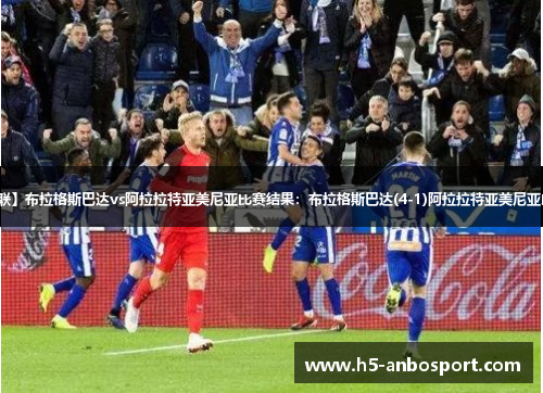 【欧协联】布拉格斯巴达vs阿拉拉特亚美尼亚比赛结果：布拉格斯巴达(4-1)阿拉拉特亚美尼亚比分战报